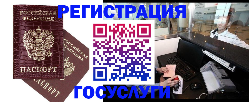 прописка для кредита в Избербаше
