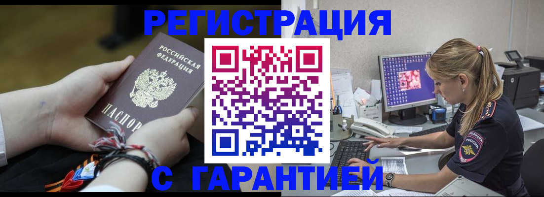 временная регистрация в Избербаше