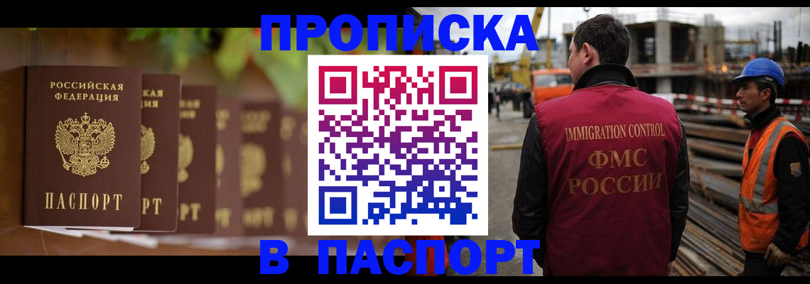 временная регистрация собственник в Избербаше