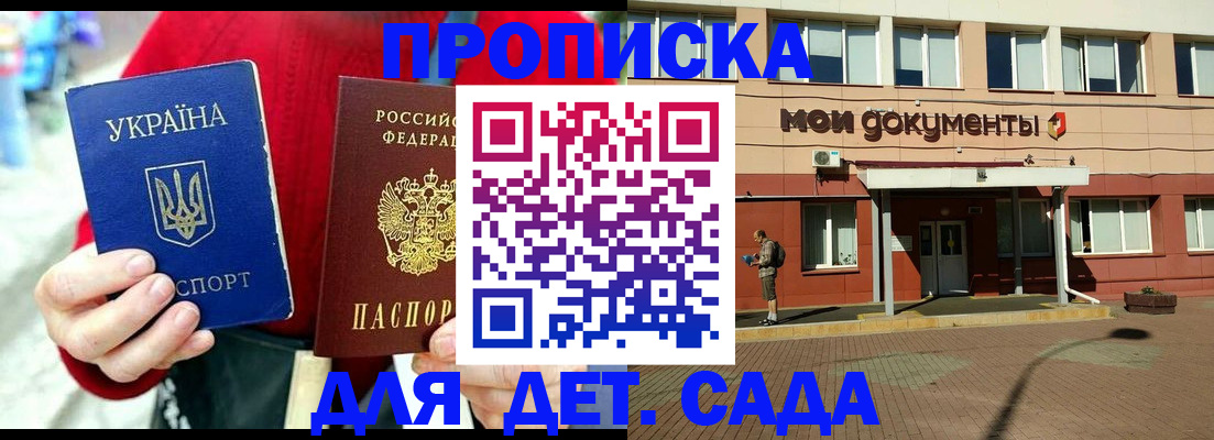 временная регистрация госуслуги в Избербаше